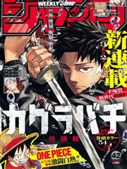 日本漫画家森野灯里的活页卡图位
