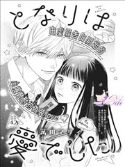 日本漫画家高濑洋介的活页卡图位